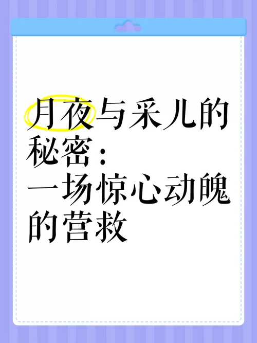 揭秘：那场惊心动魄的商业生死之战内幕