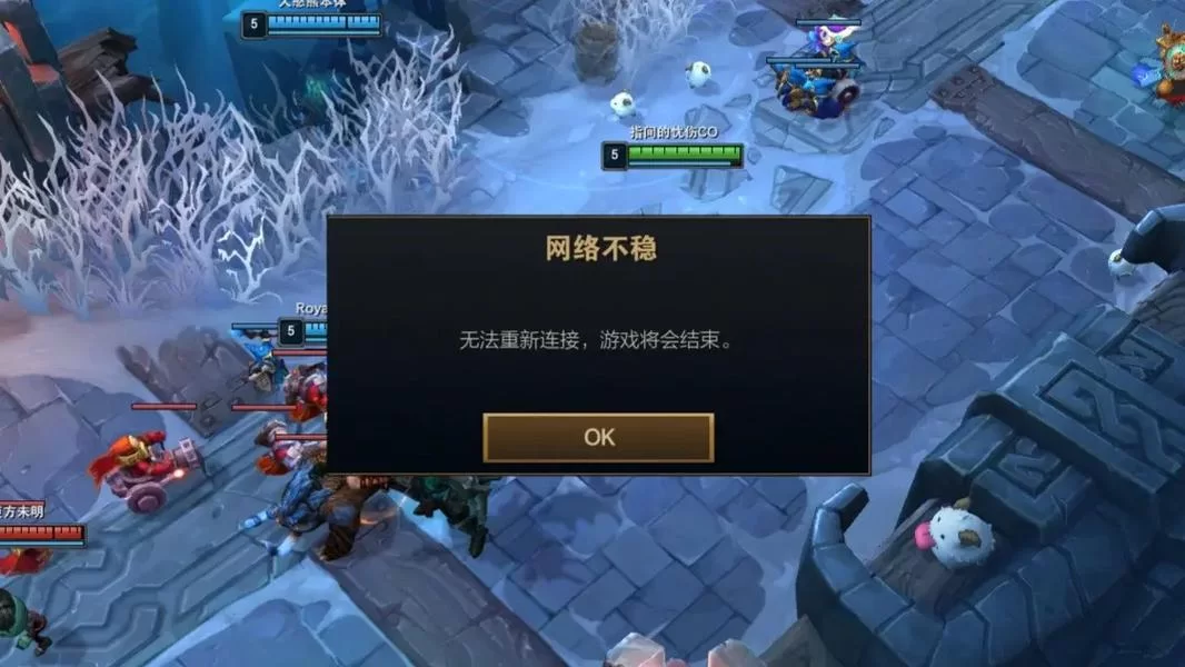 英雄联盟频繁掉线怎么办？彻底解决掉线问题，轻松上分