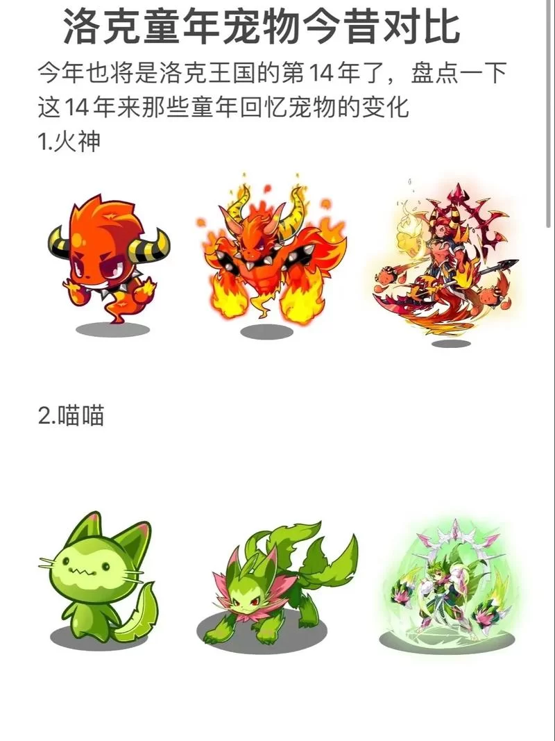 洛克王国乖乖组宠物大全：萌宠收集攻略
