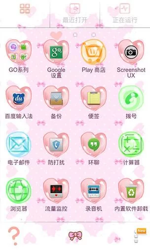 各类安卓Go桌面主题下载：满足你的审美需求