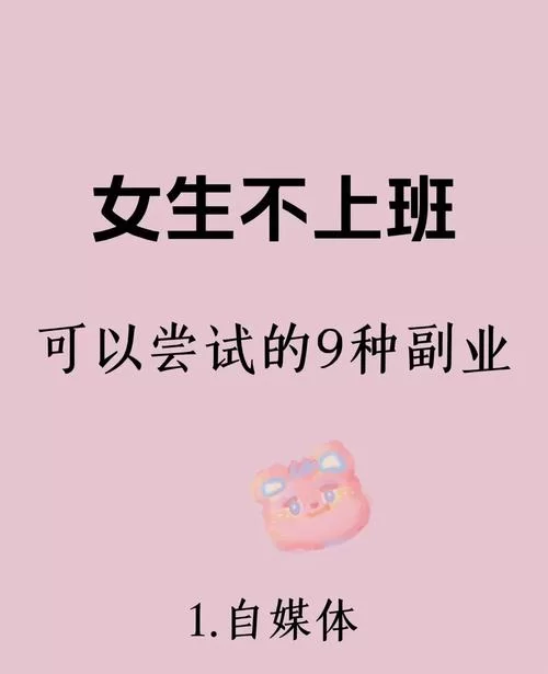 在家做网络兼职，时间自由，收入可观，你值得拥有