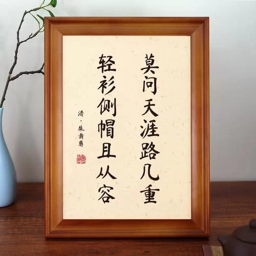 莫问天涯路几重，携手共度余生美好。