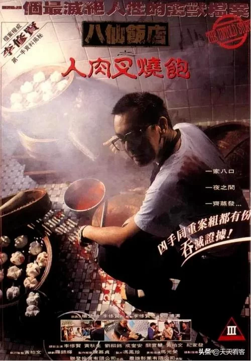 偷窥无罪4：重温经典港片，探讨偷窥的道德伦理