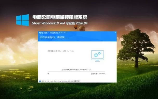 电脑公司装机版系统下载：兼容各种电脑配置