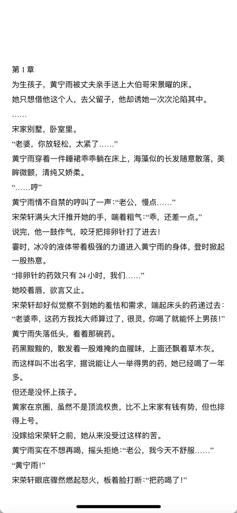免费全本小说下载平台：百万小说资源，随时随地阅读