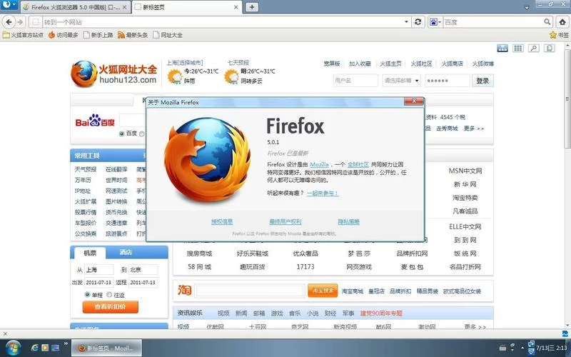 火狐浏览器有哪些优点？火狐浏览器功能详解及对比