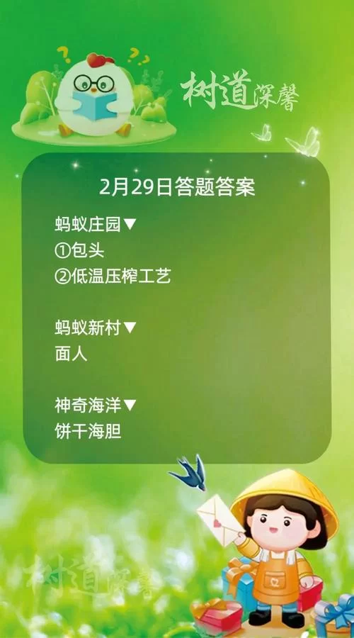 蚂蚁庄园每日答题：关于铅笔H的秘密