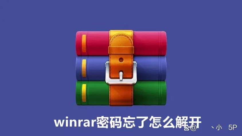 安全可靠的WinRAR 5.0破解资源及使用方法