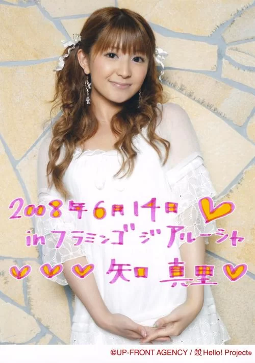 日本女星矢口真里身高有多高？这身高你猜得到吗？