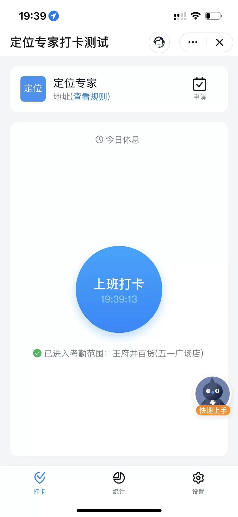 还在为钉钉打卡位置烦恼？试试虚拟位置软件