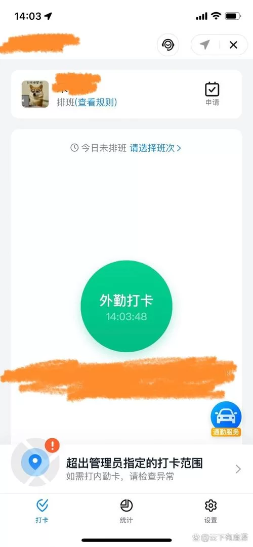 还在为钉钉打卡位置烦恼？试试虚拟位置软件