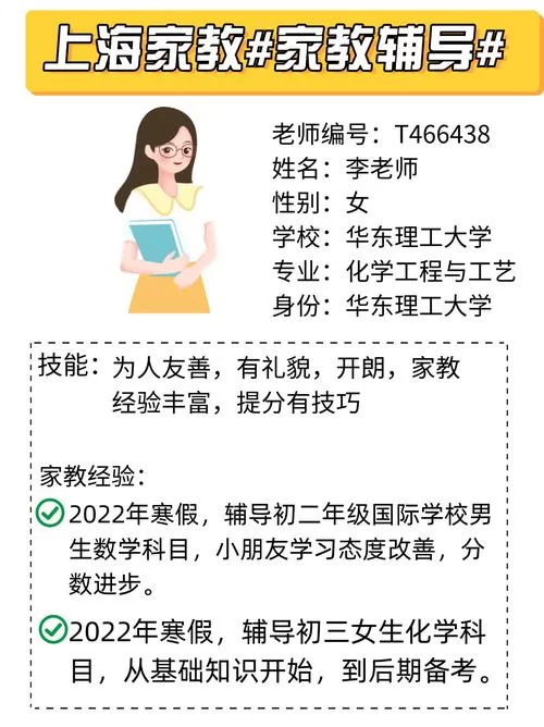 美女家教上门辅导，提升学习效率，效果显著
