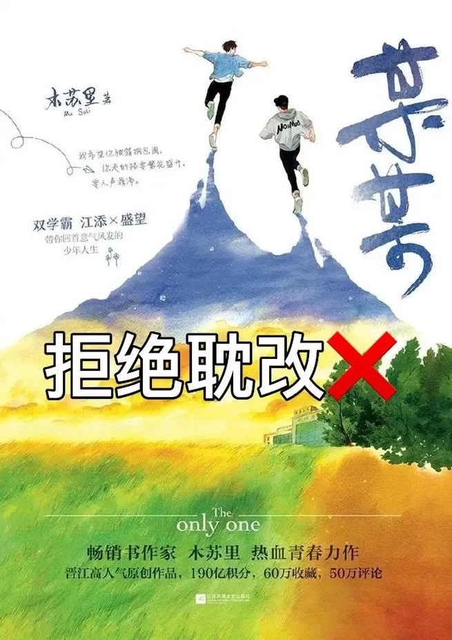 耽改是什么意思呀？从耽美小说到影视剧的改编之路