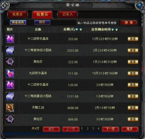诺亚传说装备合成系统详解：材料选择与合成公式