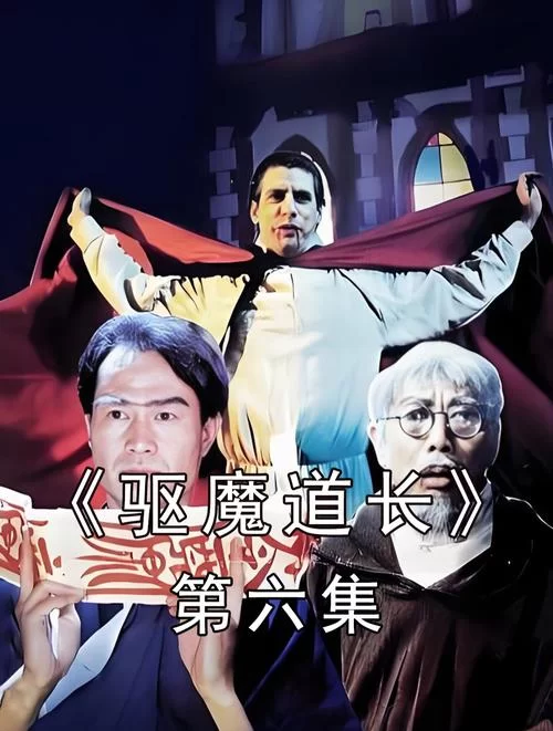 驱魔行：探秘驱魔仪式及驱魔师的日常生活