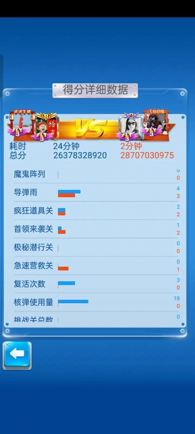全民飞机大战收听指南：微信公众号及其他途径