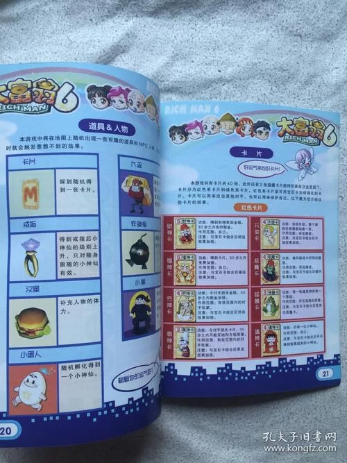 大富翁6联机秘籍：新手也能轻松玩转多人模式