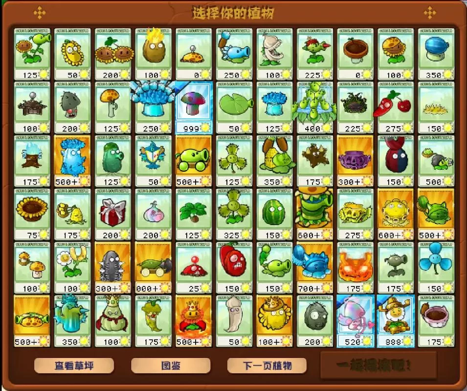 植物大战僵尸中文版免费下载：找回你的童年乐趣！