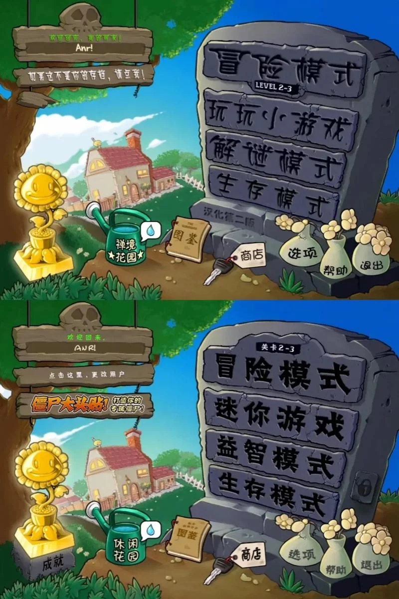 植物大战僵尸中文版免费下载：找回你的童年乐趣！