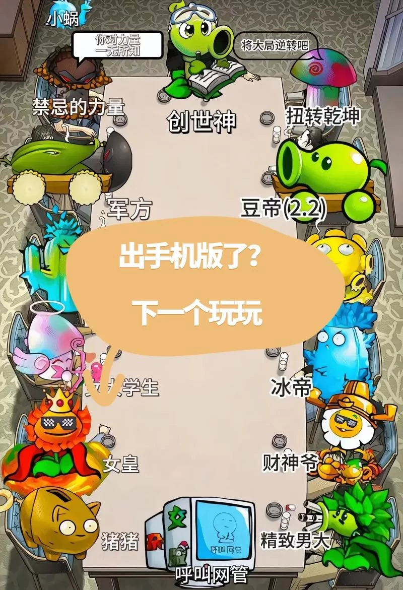 植物大战僵尸中文版免费下载：找回你的童年乐趣！