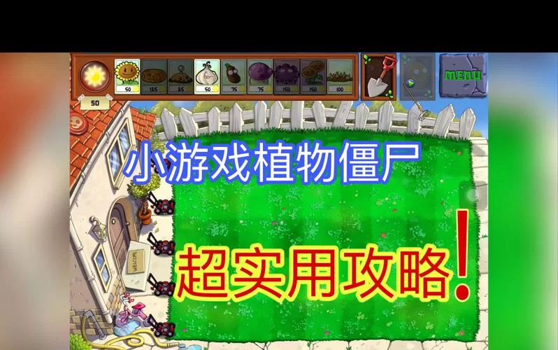 4122小游戏攻略：快速上手技巧及高分秘籍分享
