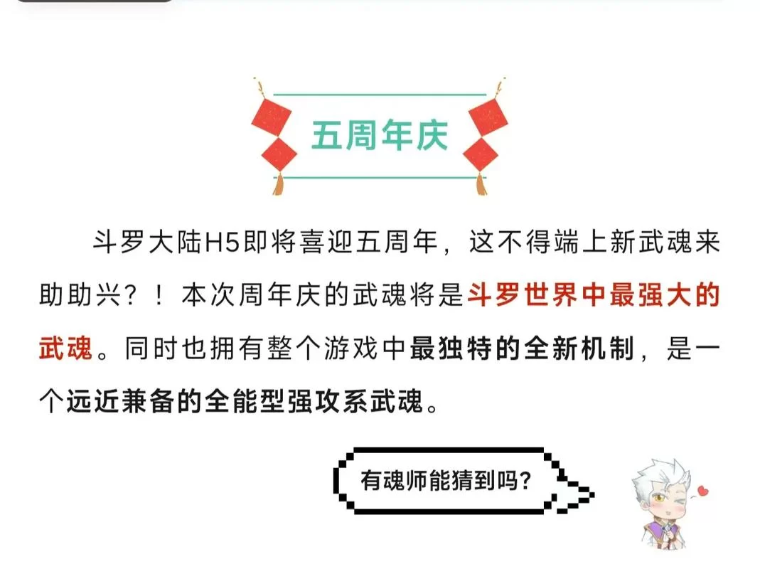 如何获得武魂战骑？新手必看获取途径
