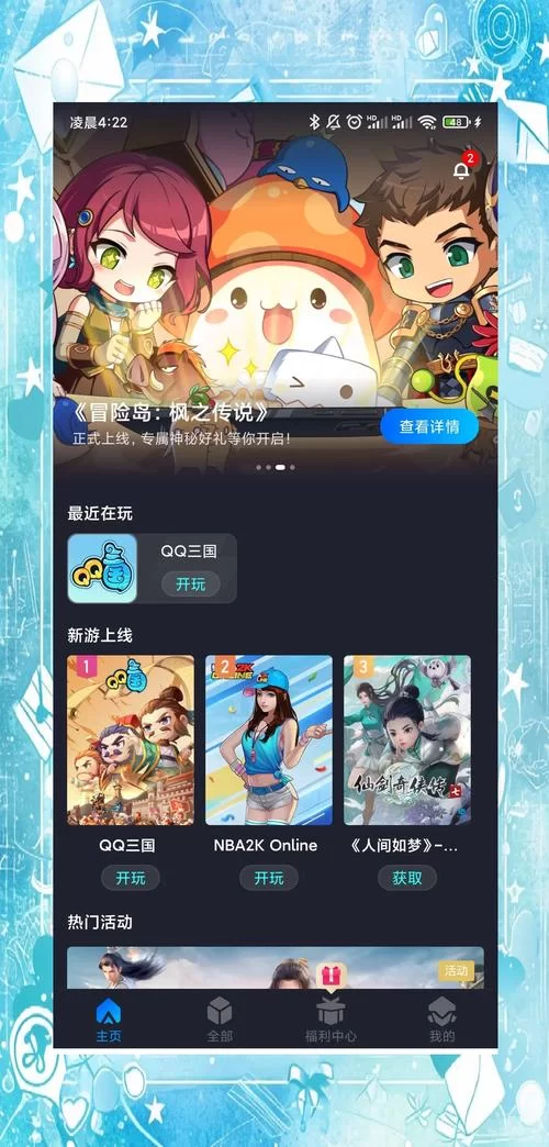 腾讯云游戏测评：深度解析云游戏技术，带你玩转云端游戏！