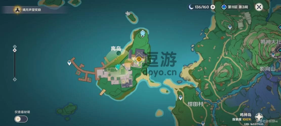 原神梧桐一叶落任务怎么做？详细流程攻略