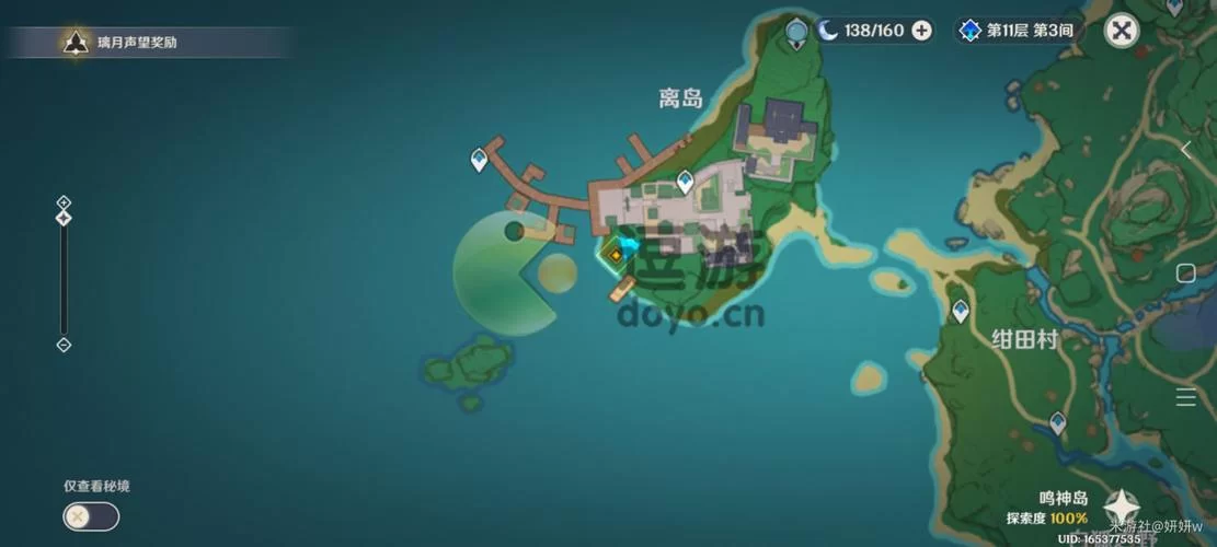 原神梧桐一叶落任务怎么做？详细流程攻略