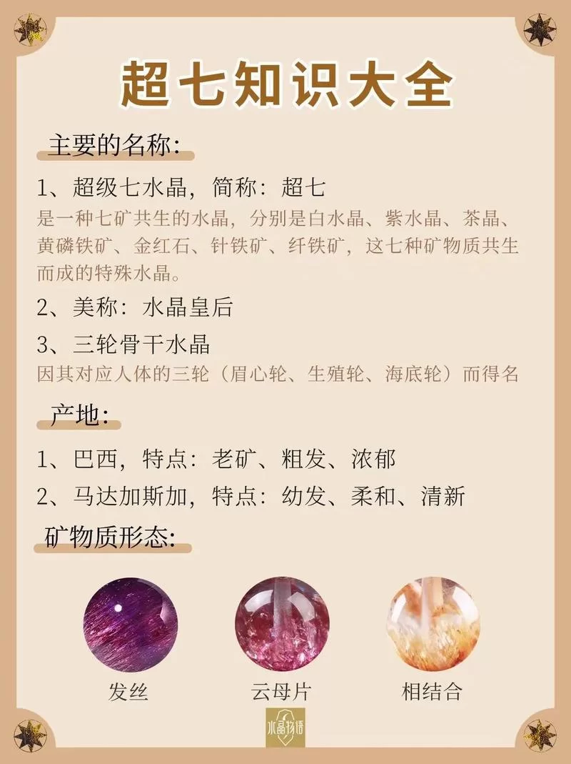 能量水晶的种类及选择：找到你的专属能量水晶