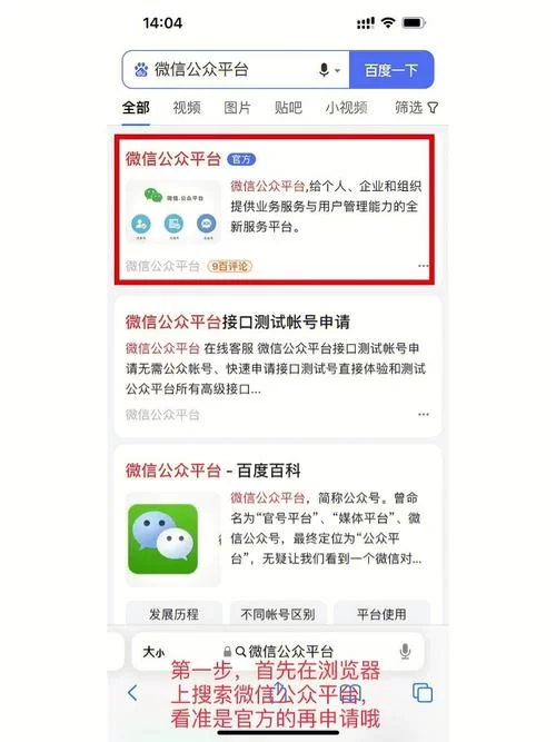 QQ公众号注册流程详解：快速创建你的公众号