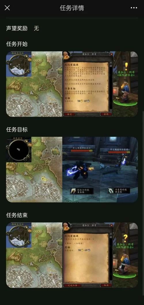 WOW任务查询大全：新手玩家必备指南