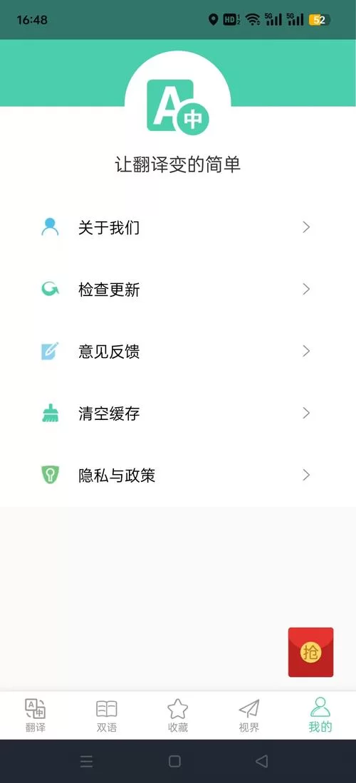 灵格斯下载安装教程：图文详解，一看就会