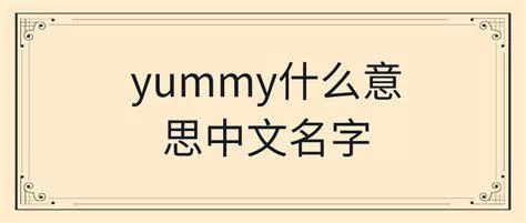 Misaya是什么意思？游戏中常见的ID含义解读