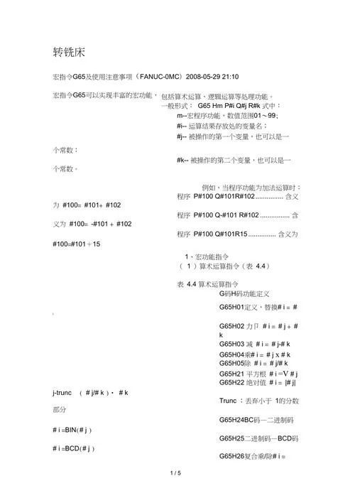 闷棍抓贼宏代码详解：提高你的抓贼效率