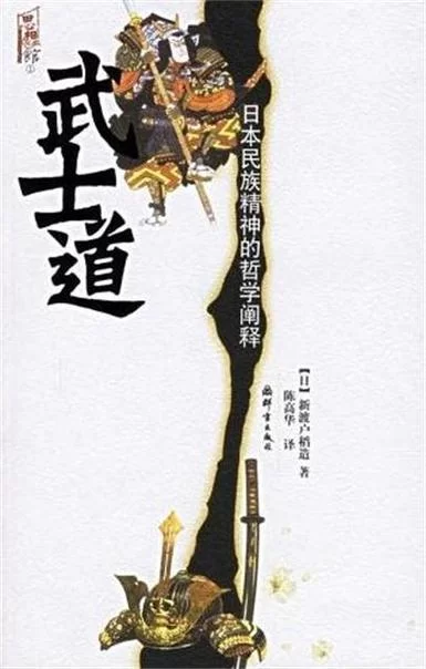 侍道：武士道精神的极致体验与游戏攻略