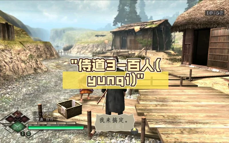 侍道：武士道精神的极致体验与游戏攻略