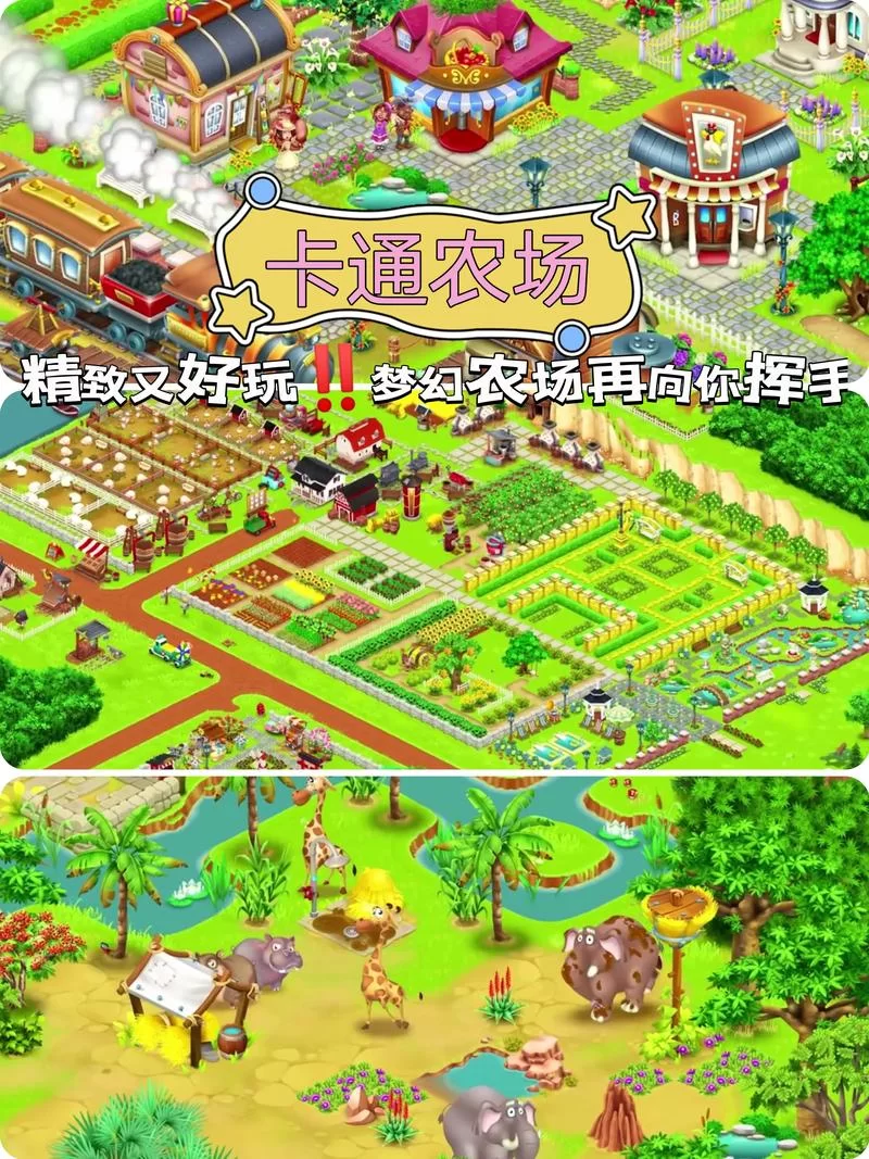 解锁虚拟农场：模拟经营，体验从播种到收获的成就感！