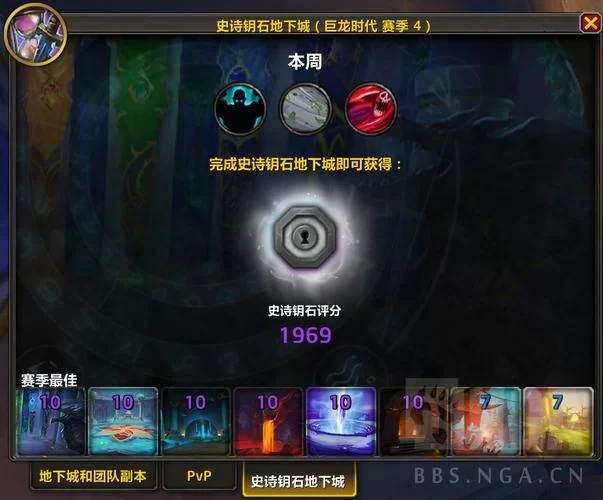 魔兽战报：大秘境挑战难度升级，玩家哀嚎遍野