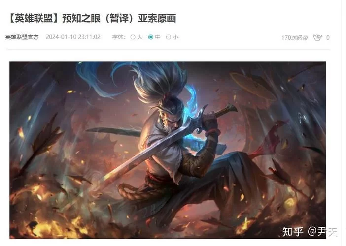 LOL宣传动画不渝燃爆！2024赛季CG赏析