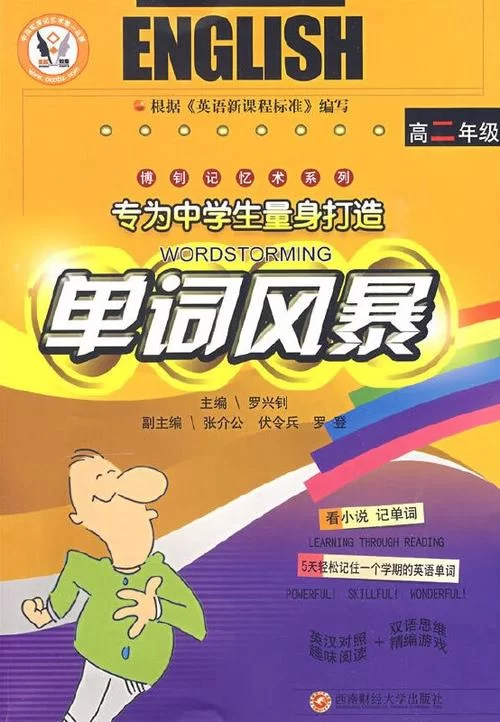单词风暴免费版好用吗？下载体验高效背单词软件