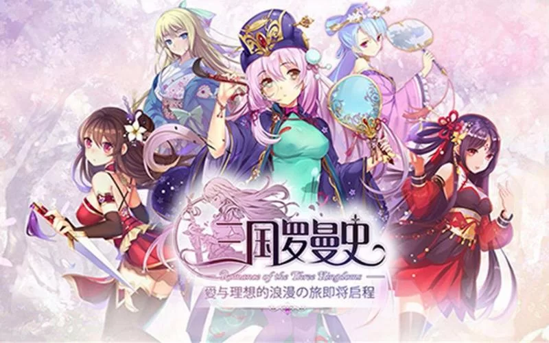 三国罗曼史精彩剧情：体验爱恨情仇，策略冒险！