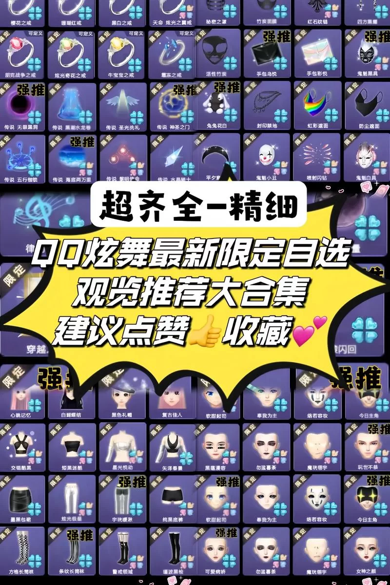 炫舞新区预约开启，5倍经验等你领取！