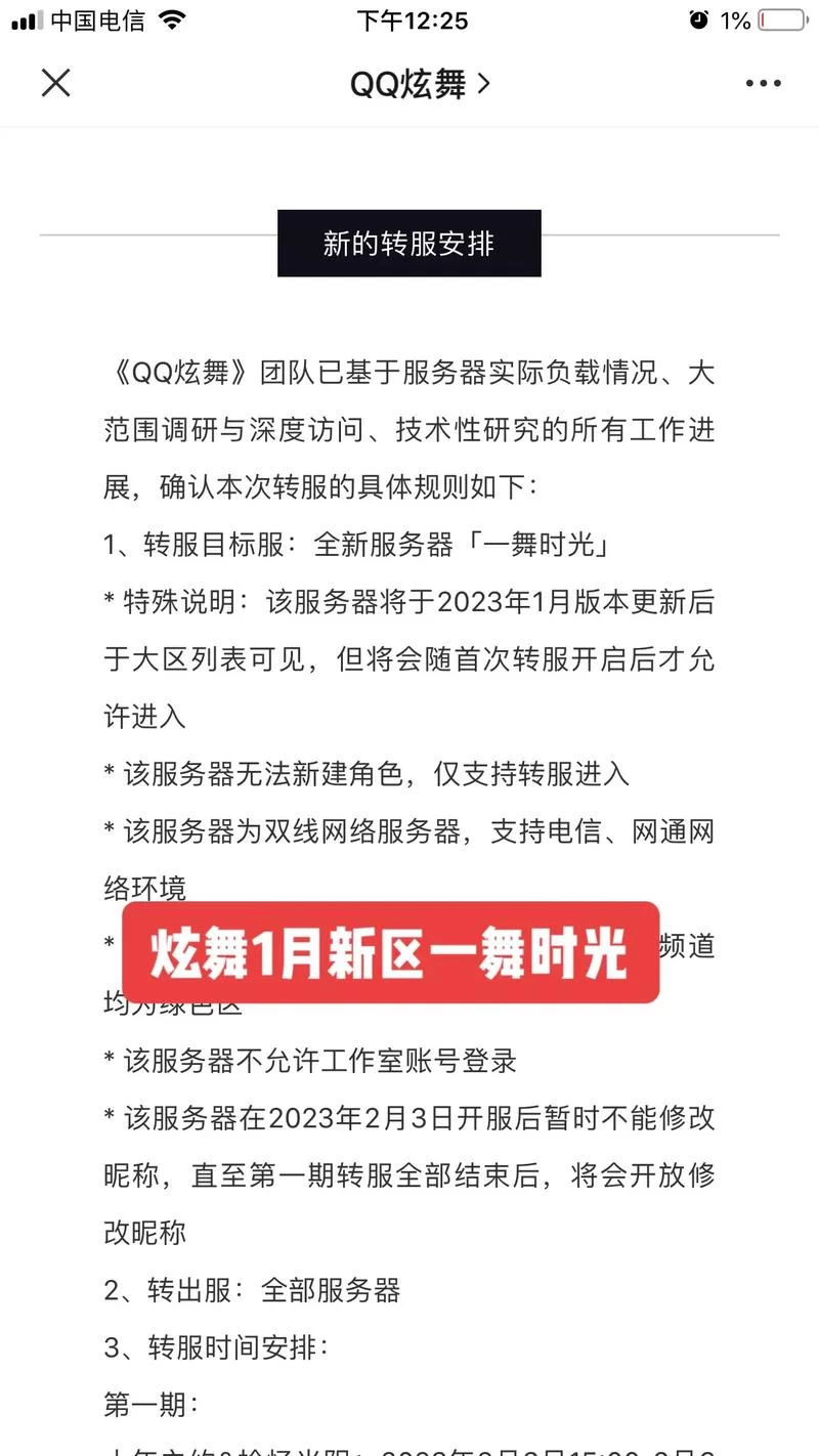 炫舞新区预约开启，5倍经验等你领取！