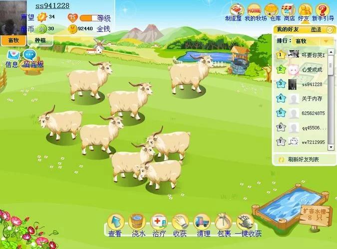 阳光牧场游戏攻略：快速升级技巧及赚钱秘籍