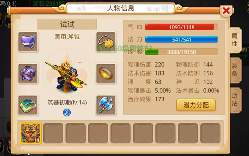 梦幻西游剧情全攻略：新手小白也能轻松通关