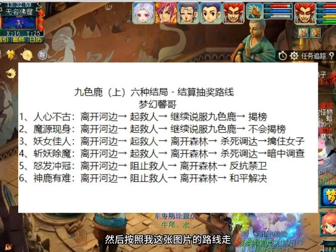梦幻西游剧情全攻略：新手小白也能轻松通关