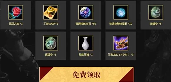 御龙在天QQ管家礼包活动！参与即有机会获得