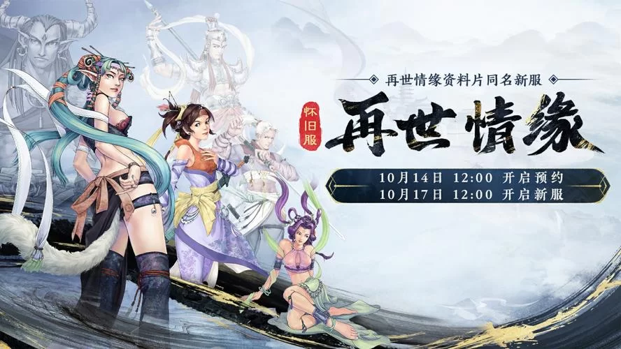 大话西游2游戏官网最新活动：精彩游戏内容，福利多多