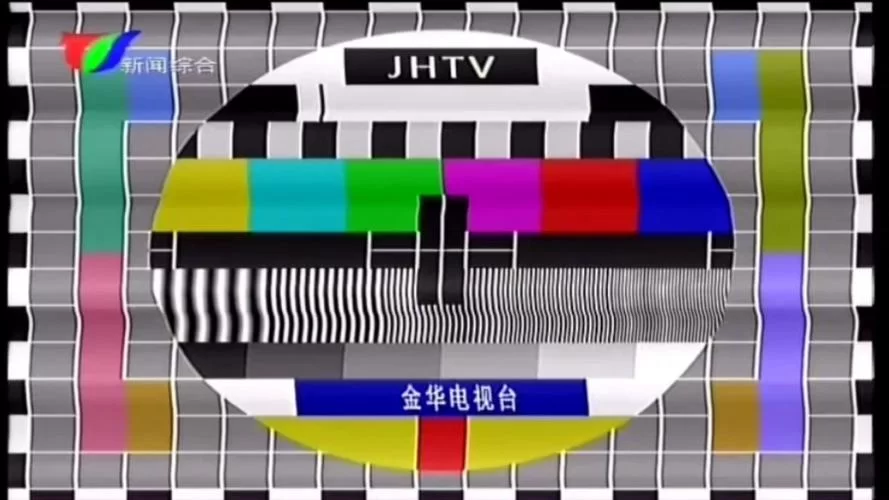 金华新闻综合频道直播观看入口，高清流畅不卡顿